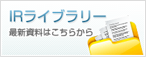IR�饤�֥�꡼