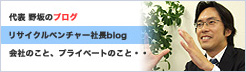 �ꥵ������٥���㡼��Ĺblog